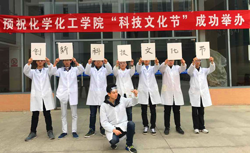 ��Ժ��չ�Ƽ��Ļ��ڻ