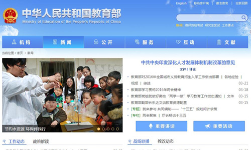 ��������վ������Ժ��ί����Լˮ��Դ�����������С��